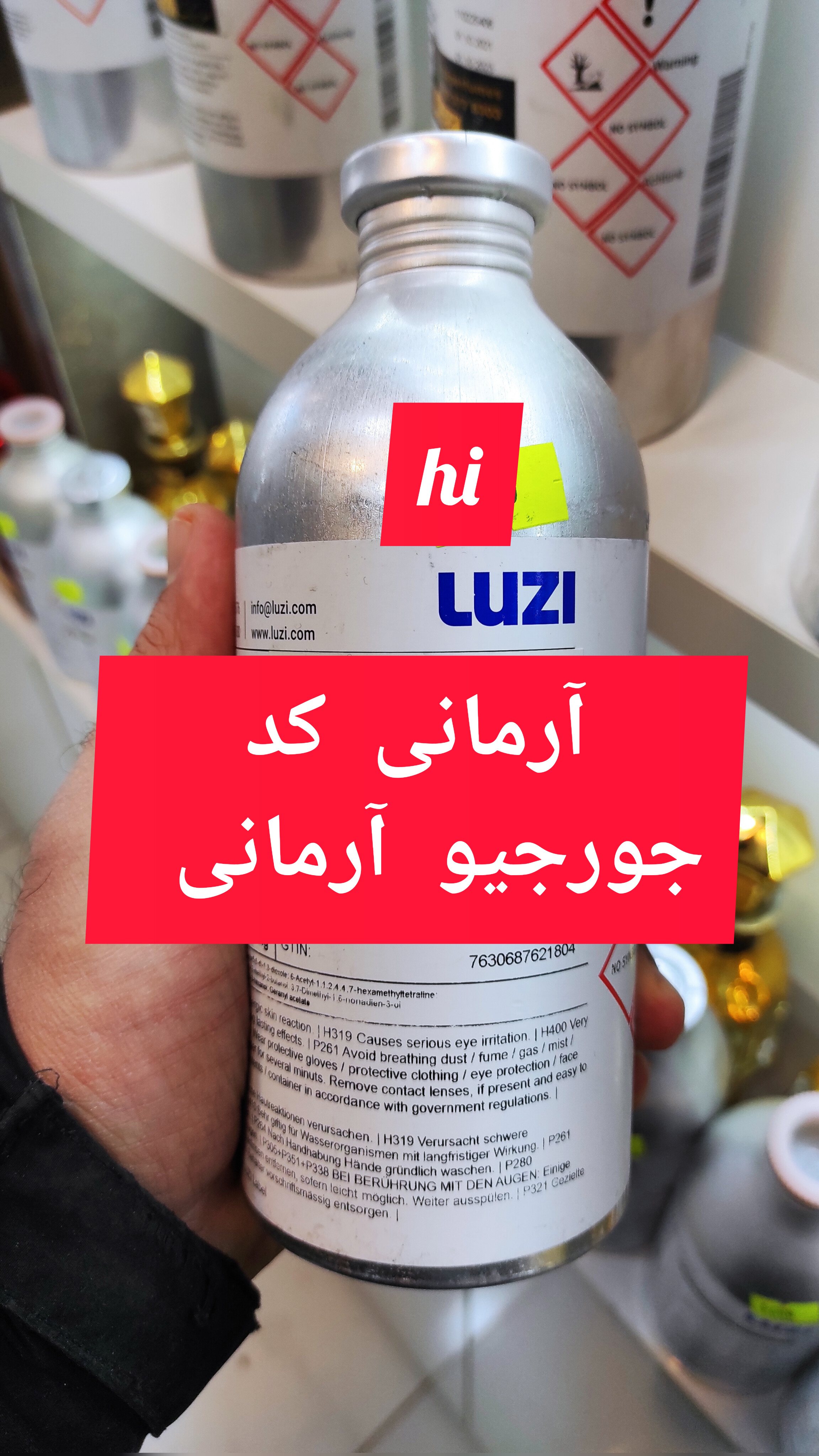 آرمانی کد جورجیو آرمانی