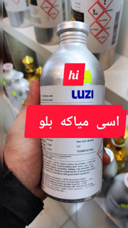 اسی میاکه بلو