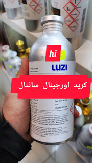 کرید اورجینال سانتال