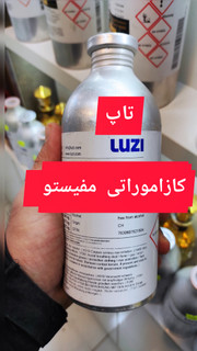 کازاموراتی مفیستو تاپ