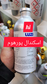 اسکندال پور هوم