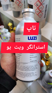 استرانگر ویت یو تاپ